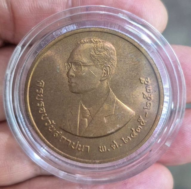 เหรียญที่ระลึก รูปที่ 4