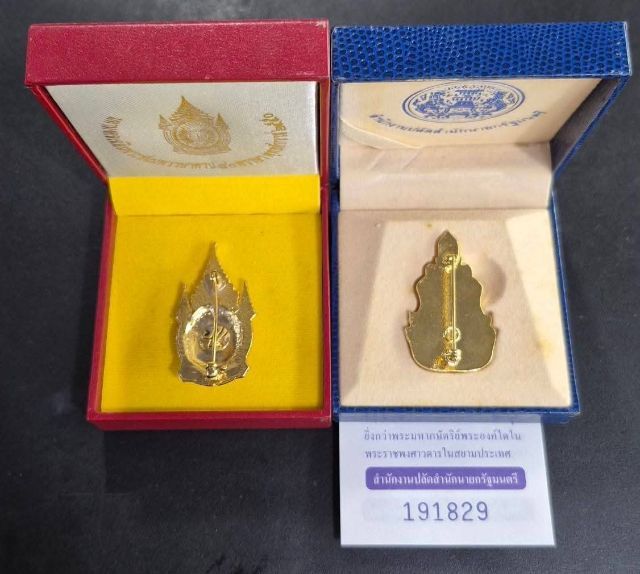 เข็มกลัดที่ระลึก