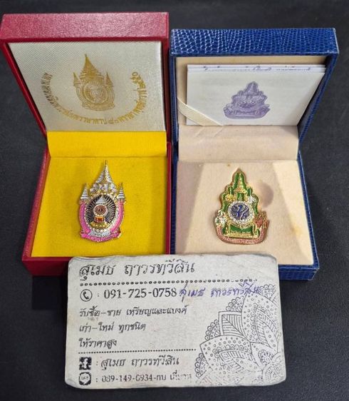 เข็มกลัดที่ระลึก รูปที่ 2