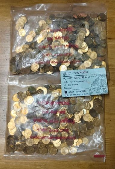 เหรียญ 25 สตางค์