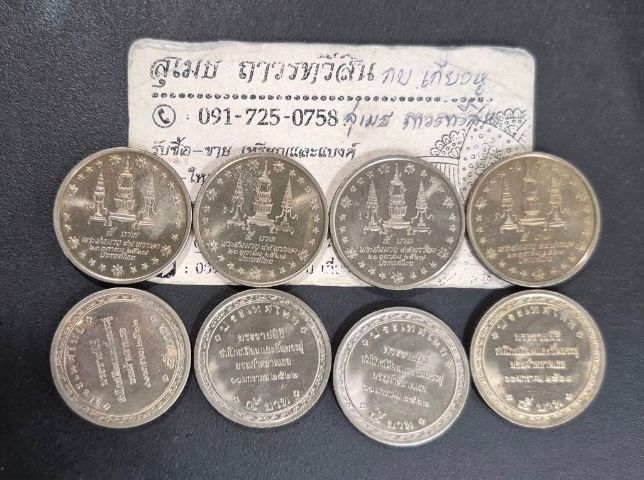 เหรียญที่ระลึก รูปที่ 2