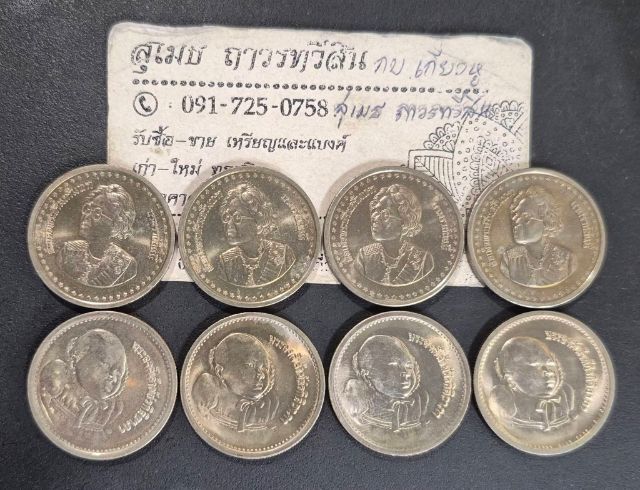 เหรียญไทย เหรียญที่ระลึก