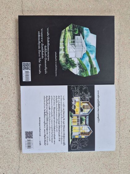 หนังสือความถนัดทางสถาปัตยกรรม ภาคทฤษฎีกับปฎิบัติ รูปที่ 2