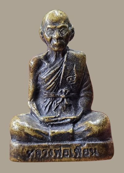 หลวงพ่อเพี้ยน รูปเหมือนปั๊ม ไตรมาส ปี 2547 เนื้อทองระฆังผสมชนวนเก่า หมายเลข 1216