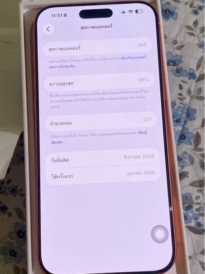 IPhone 17 Pro max 512gb รูปที่ 13