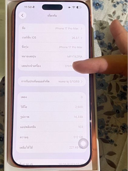 IPhone 17 Pro max 512gb รูปที่ 12