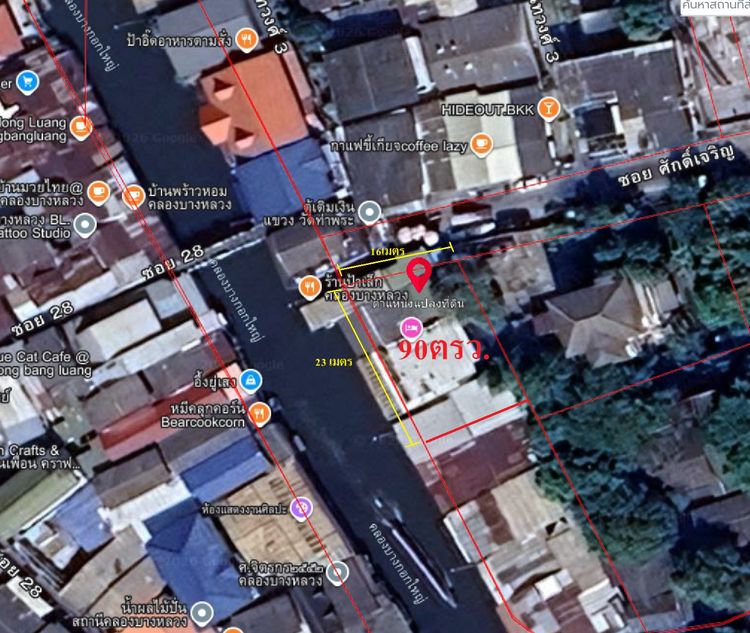 ขายที่ดิน90ตรว.ติดคลองบางกอกใหญ่(คลองบางหลวง) แหล่งท่องเที่ยวตลาดน้ำชุมชนคลองบางหลวง ซอยจรัญสนิทวงศ์3 แขวงวัดท่าพระ รูปที่ 2