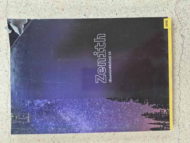 หนังสือคณิตศาสตร์ รูปที่ 2