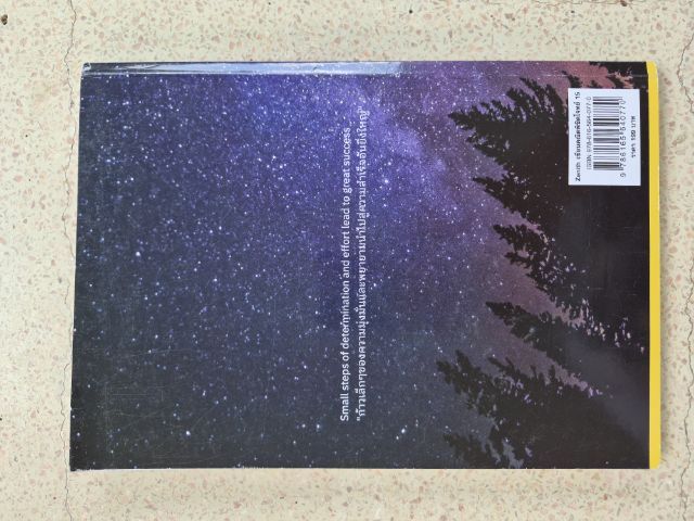 หนังสือคณิตศาสตร์