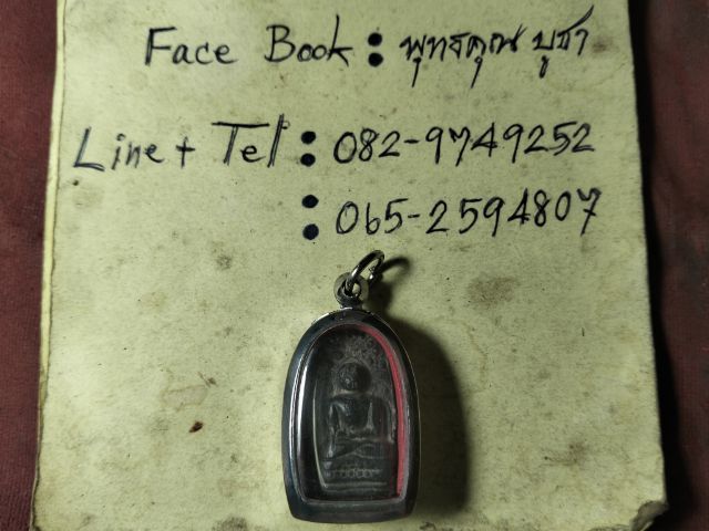 พระคงลำพูนครับ รูปที่ 4