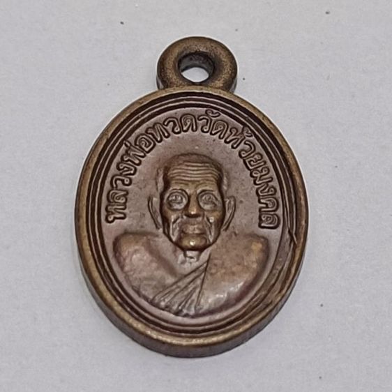 เหรียญเม็ดแตงหลวงปู่ทวด รูปที่ 2