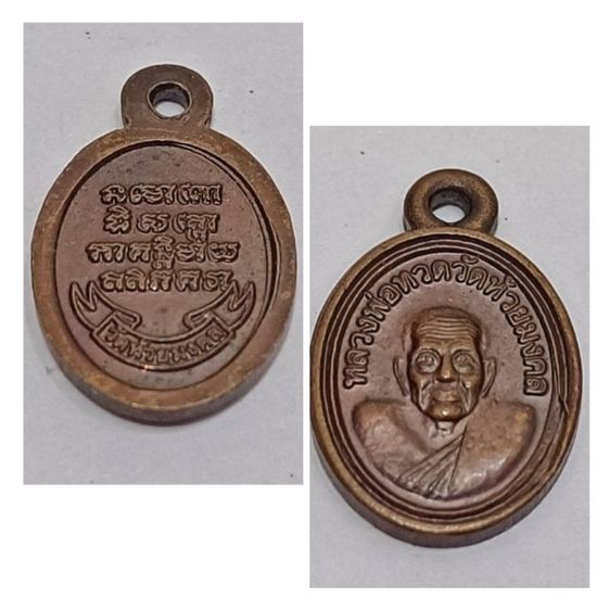 เหรียญเม็ดแตงหลวงปู่ทวด รูปที่ 3