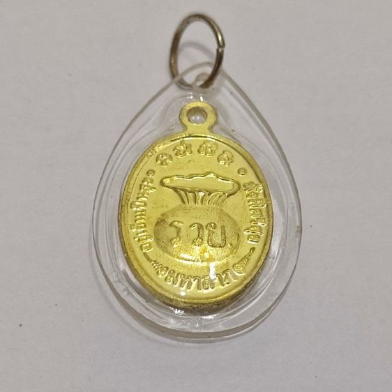 เหรียญหลวงปู่ทวด รูปที่ 2