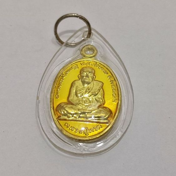 เหรียญหลวงปู่ทวด