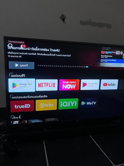 ทีวี 43 นิ้ว SmartTV ยี่ห้อ Werth 43