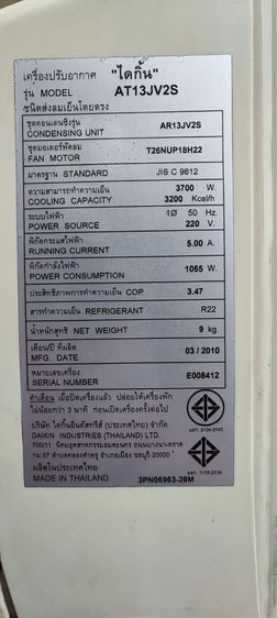 แอร์ไดกิ้น12000btuมือสอง รูปที่ 9
