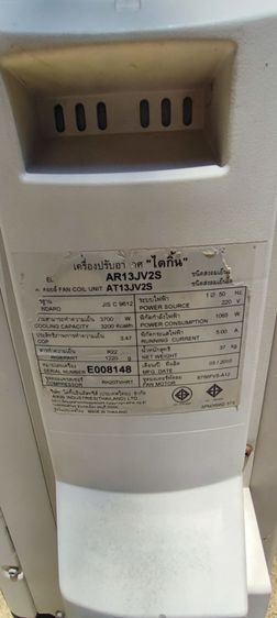 แอร์ไดกิ้น12000btuมือสอง รูปที่ 8