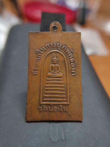 พระเครื่ององค์ล่ะ500 รูปที่ 3