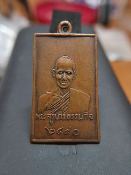 พระเครื่ององค์ล่ะ500 รูปที่ 4