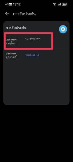 HUAWEI Pura 80 สีขาว 256g เครื่องสภาพใหม่กิ้ก สุขภาพแบตเต็ม100 ประกันยาว 12 2569 รูปที่ 12