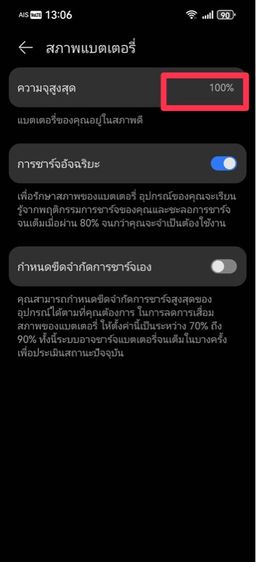 HUAWEI Pura 80 สีขาว 256g เครื่องสภาพใหม่กิ้ก สุขภาพแบตเต็ม100 ประกันยาว 12 2569 รูปที่ 11