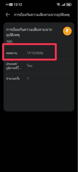 HUAWEI Pura 80 สีขาว 256g เครื่องสภาพใหม่กิ้ก สุขภาพแบตเต็ม100 ประกันยาว 12 2569 รูปที่ 13