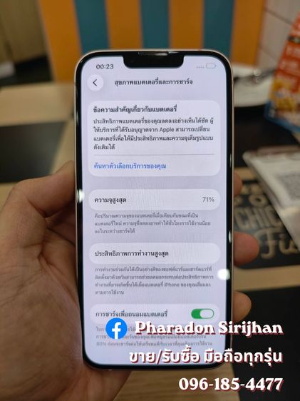 Iphone 13 256GB รูปที่ 5