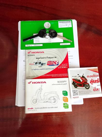 รถมอเตอร์ไซค์ รูปที่ 18