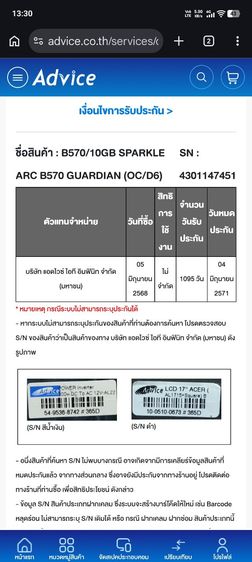 INTEL ARC B570 10G DDR6  รูปที่ 12