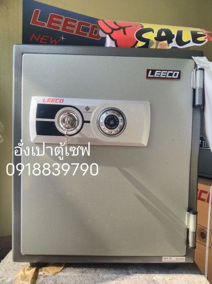 ขายตู้เซฟ