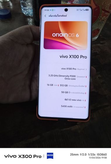Vivo X100 Pro รูปที่ 2