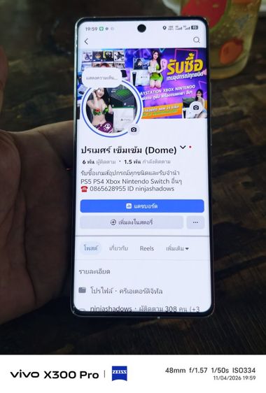 Vivo X100 Pro รูปที่ 5