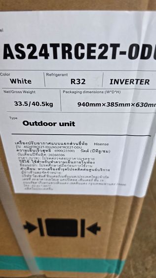แอร์ HISENSE 24000 BTU รูปที่ 7