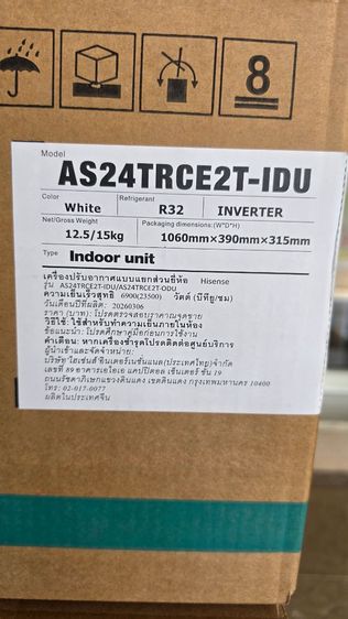 แอร์ HISENSE 24000 BTU รูปที่ 8