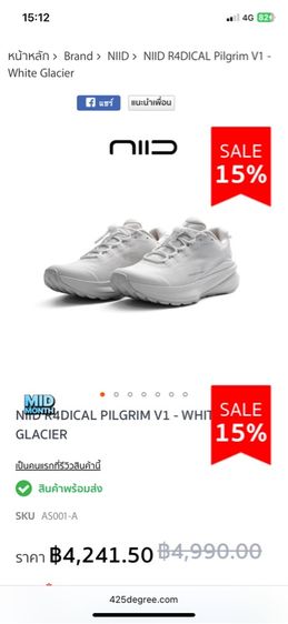 ส่งต่อ NIID R4DICAL Pilgrim V1 - White Glacier รูปที่ 2