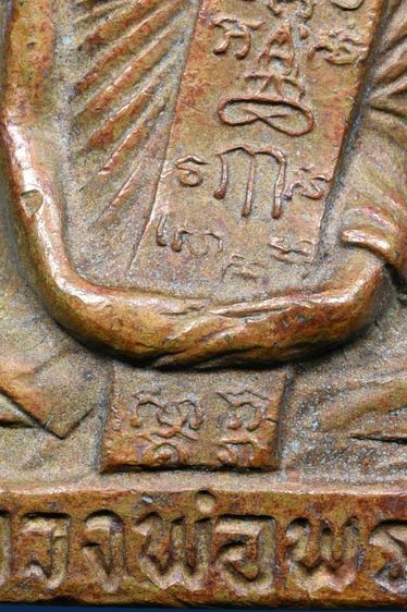 พระรูปเหมือนปั๊มหลังเตารีดหลวงพ่อพรหม วัดข่องแค หลังวงเดือนปี 16 เนื้อทองฝาบาตร เก่ามาก รูปที่ 12