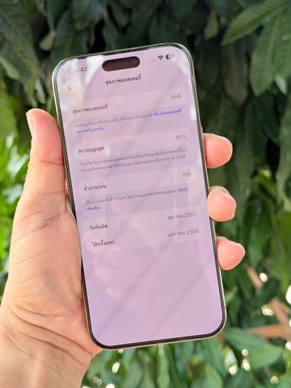 iPhone 16 Pro Max 256 รูปที่ 7