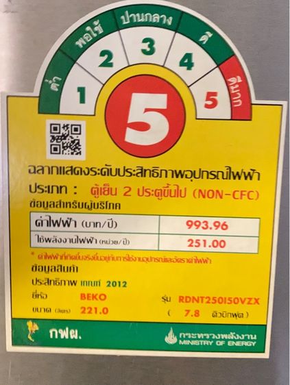 Beko ตู้เย็น 2 ประตู  7.8 คิว Inverter (สีเงิน) รุ่นRDNT250150VZX รูปที่ 3
