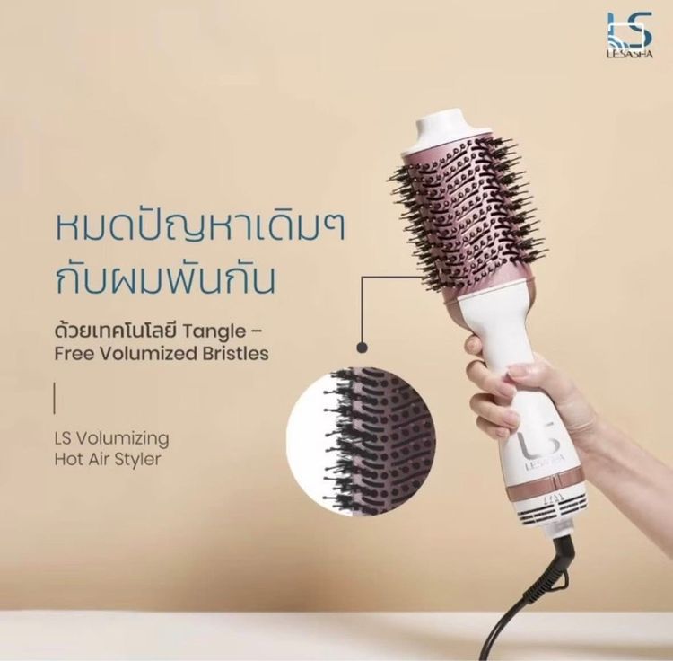 Lesasha volumizing hot air styler รูปที่ 4