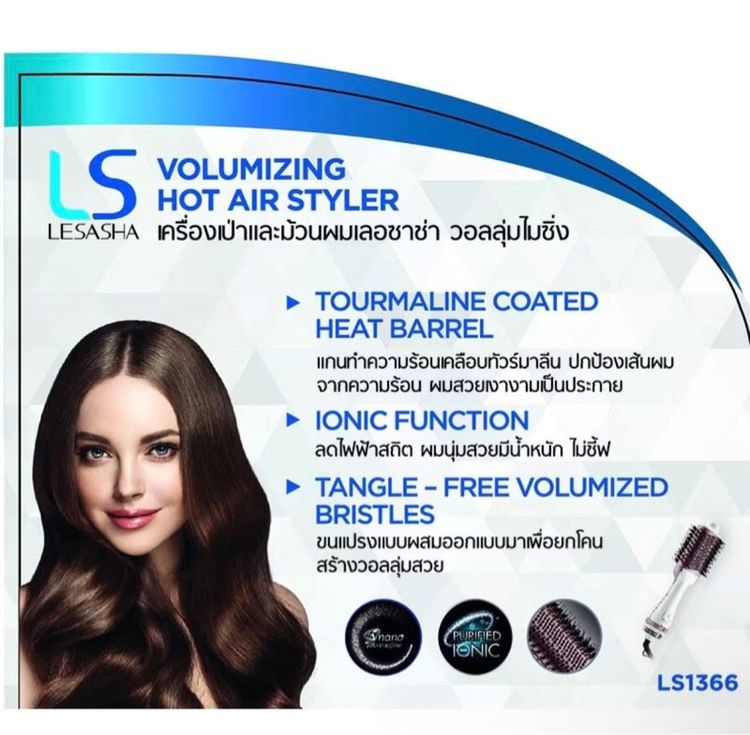 Lesasha volumizing hot air styler
