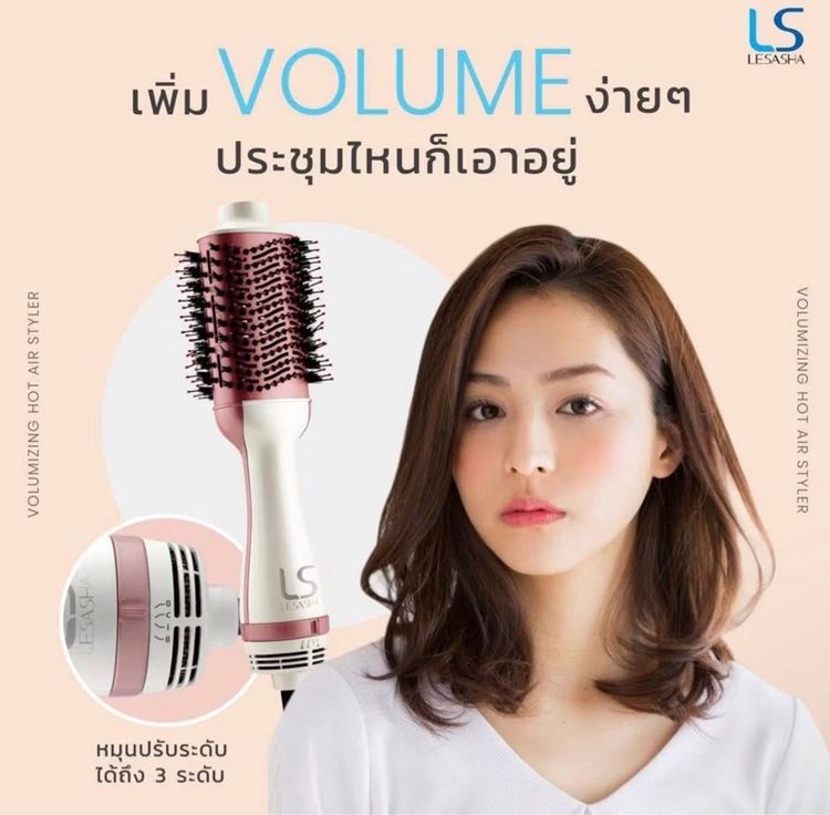 Lesasha volumizing hot air styler รูปที่ 3