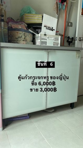 ตู้เเก้วกระจกหรูจากญี่ปุ่น