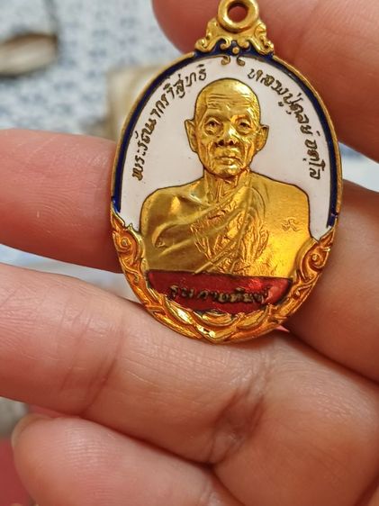 เหรียญหลวงปู่ดุลย์ 