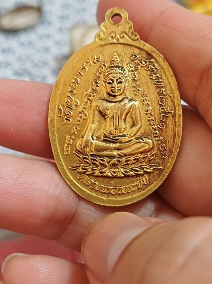 เหรียญหลวงปู่ดุลย์  รูปที่ 2