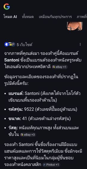 รองเท้าสุดเท่ ใส่ครั้งเดียวครับ รายละเอียดตามรูปเลยครัชชช รูปที่ 2