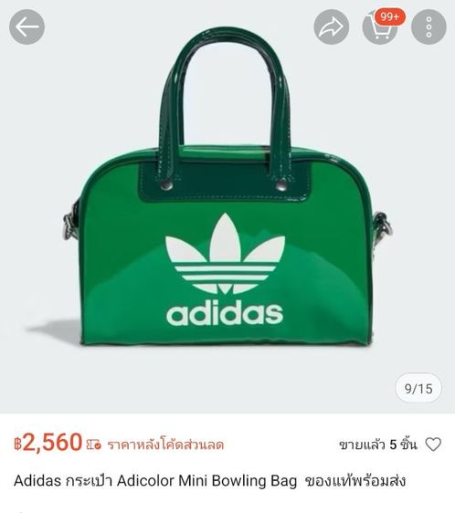 กระเป๋า adidas แท้ สภาพใหม่มาก ใช้ไม่ถึง 3 ครั้ง รูปที่ 12