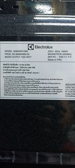 ไมโครเวฟ30ลิตร รูปที่ 6