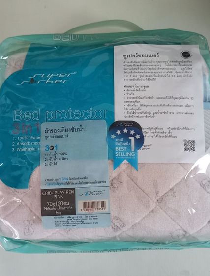 ผ้าปูรองเตียงเด็ก กันน้ำซึม  รูปที่ 3