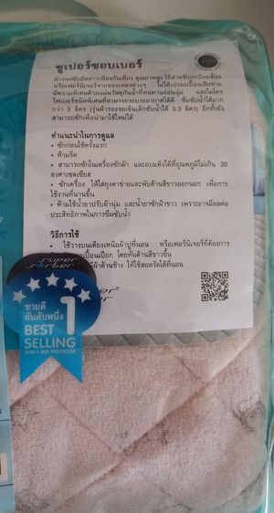 ผ้าปูรองเตียงเด็ก กันน้ำซึม  รูปที่ 5
