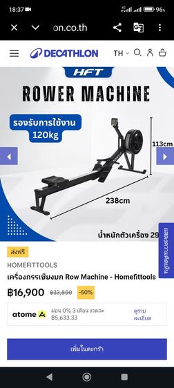 เครื่องออกกำลังกาย กรรเชียงบก  SPOTSYNOLOGY AIR POWER   สภาพนางฟ้า   รูปที่ 2
